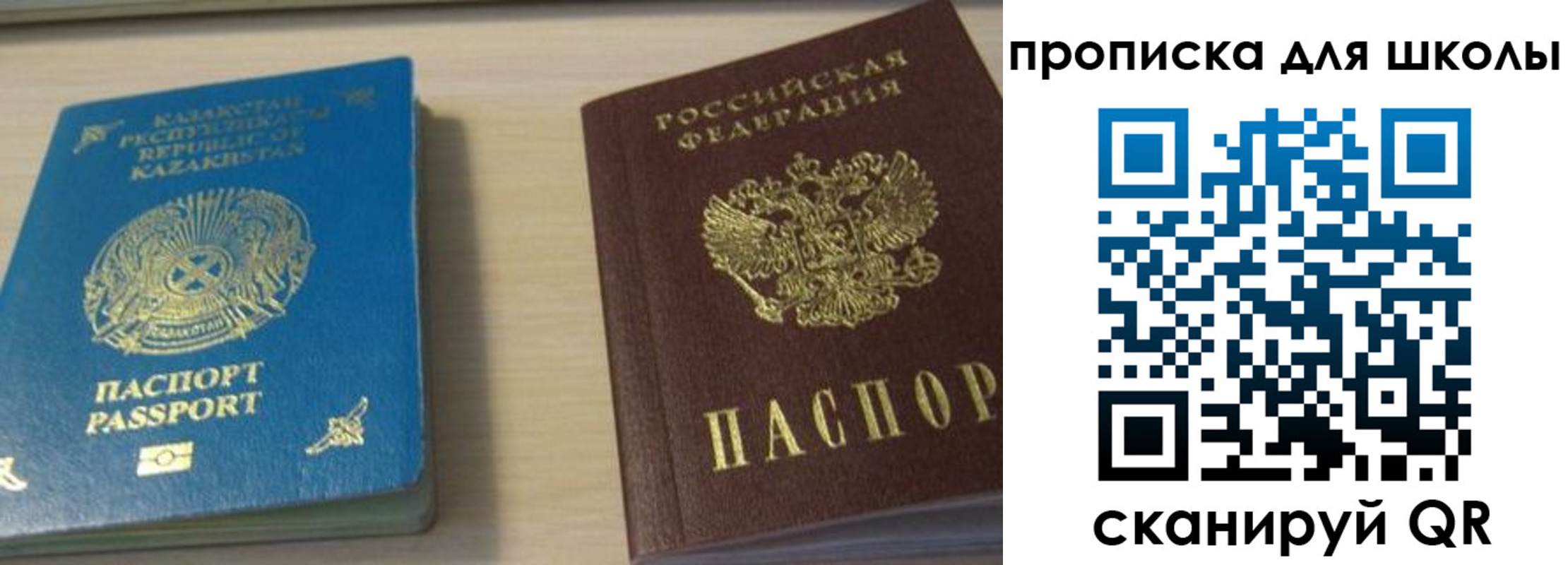 временная регистрация для всех в Боготоле