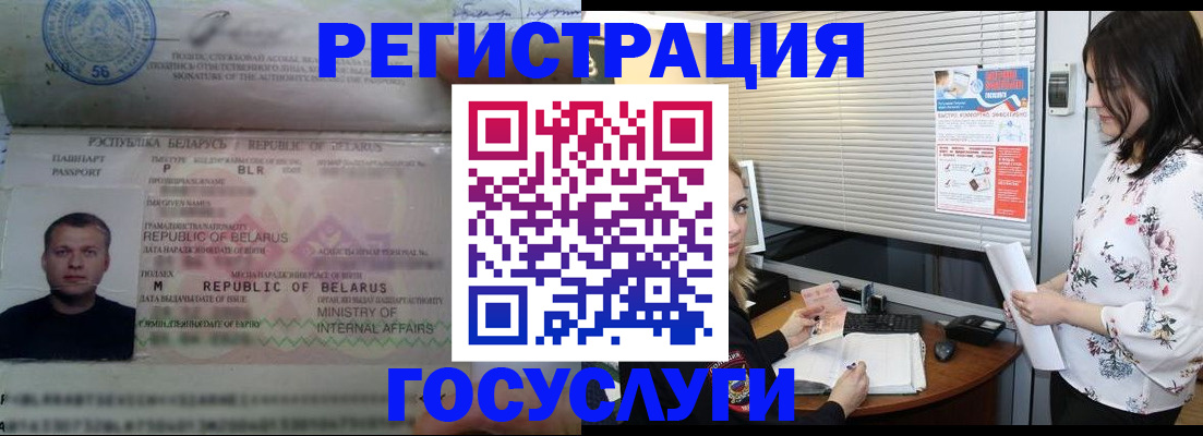 прописка от собственника в Боготоле