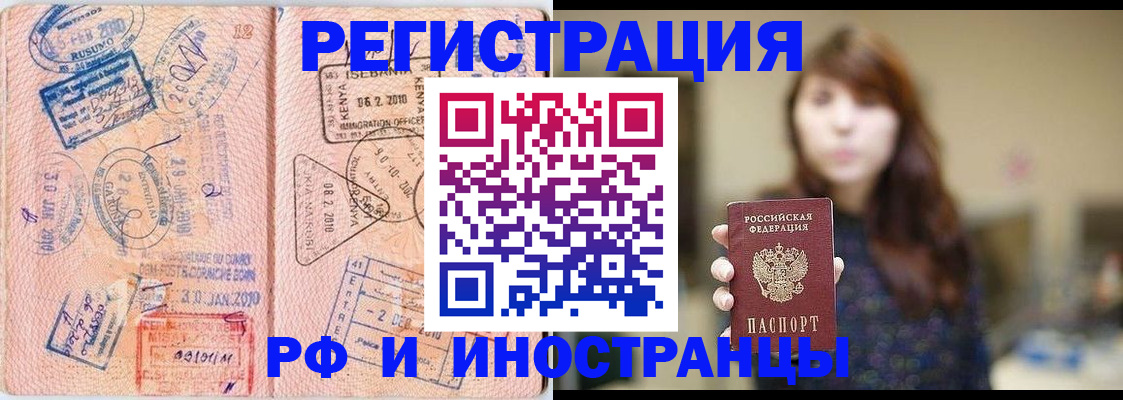 временная регистрация адрес в Боготоле