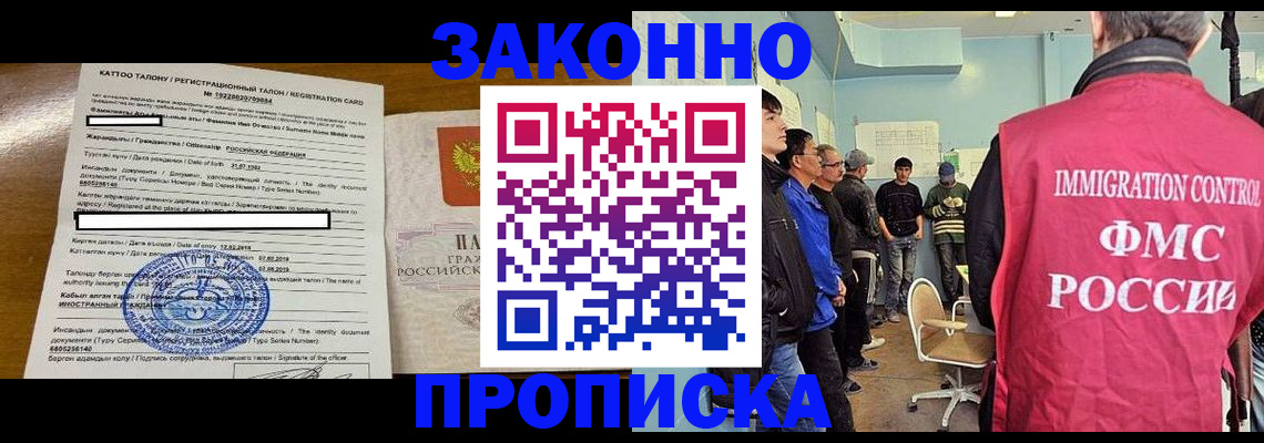 прописка для школы в Боготоле