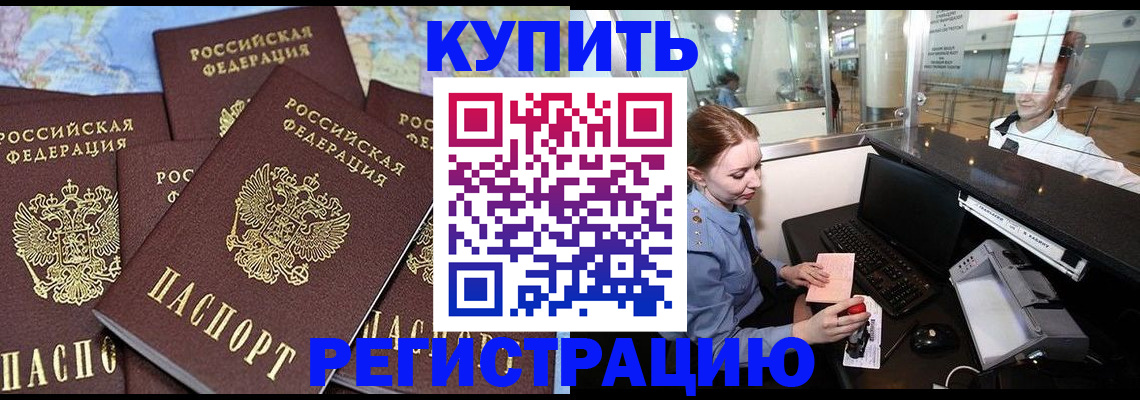 регистрация в Боготоле
